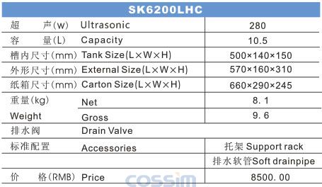 SK6200LHC 雙頻臺(tái)式超聲波清洗機(jī)(LCD)規(guī)格參數(shù)